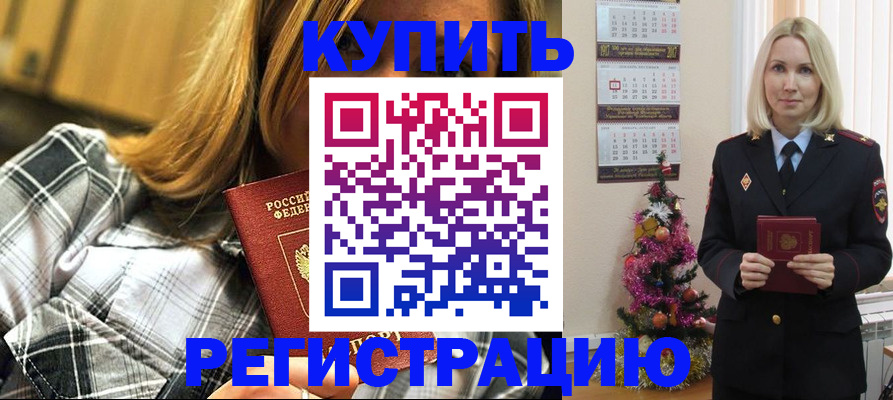 временная регистрация законно в Ковылкино