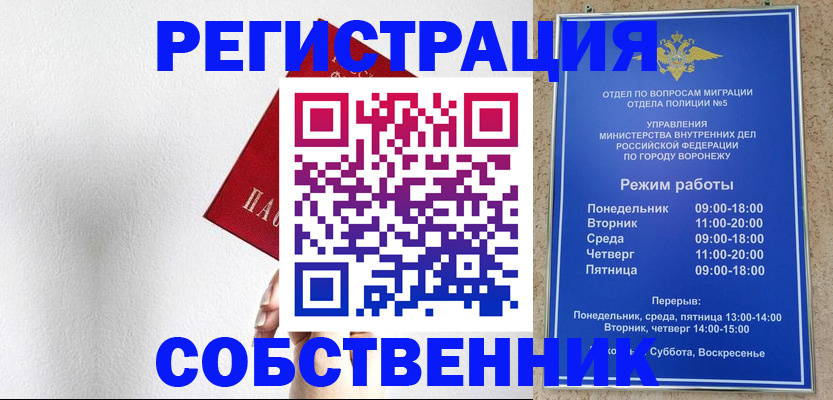 временная регистрация в квартире в Ковылкино