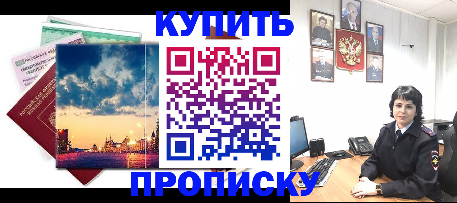 где прописаться в Ковылкино